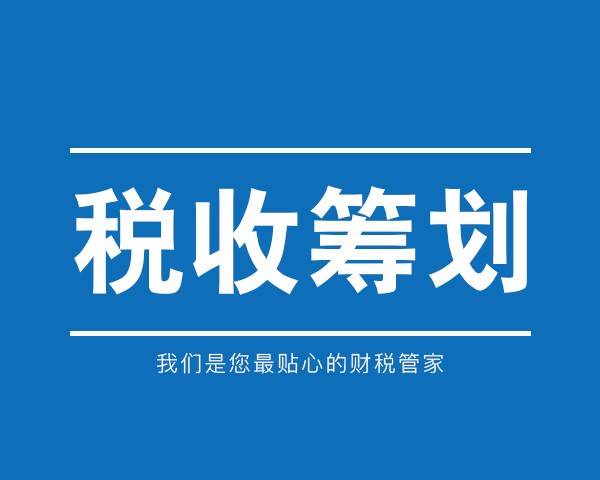 服務行業如何利用個人獨資企業節稅策略——聚焦企業管理咨詢