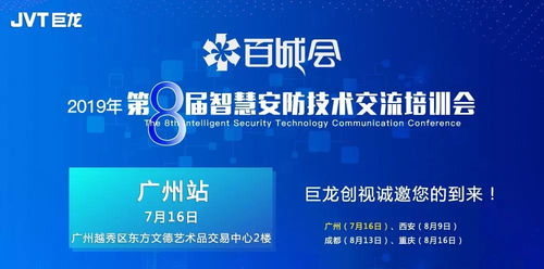 巨龍精彩亮相，共探AI產(chǎn)品落地化應(yīng)用