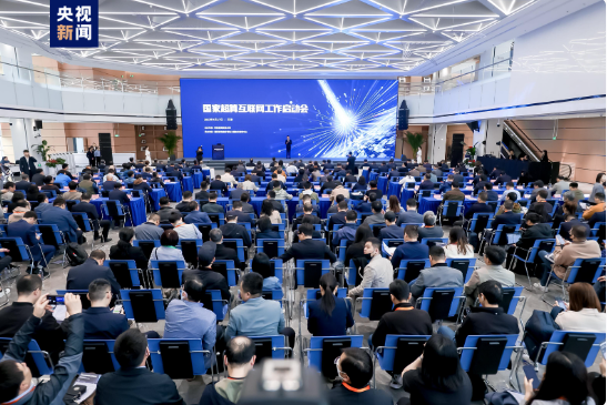 科技部啟動國家超算互聯(lián)網(wǎng)部署工作，賦能科技推廣與應用服務新格局