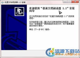 優(yōu)道文檔閱讀器 uudoc reader 2.2 官方版 高效管理與展現(xiàn)，便捷遠(yuǎn)程服務(wù)