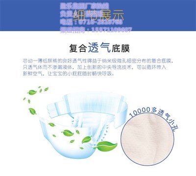 寶寶的尿不濕多久換一次？盈樂衛生用品教你正確護理